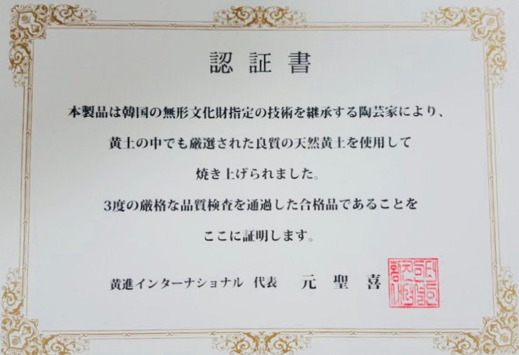 ファンジン黄土よもぎ蒸しセット（３万円分特典+３万円クーポン+３０種類の資料）